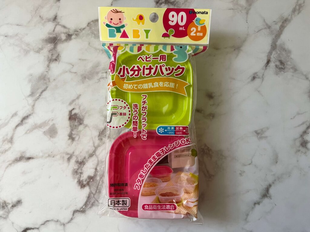 ベビー用小分けパック